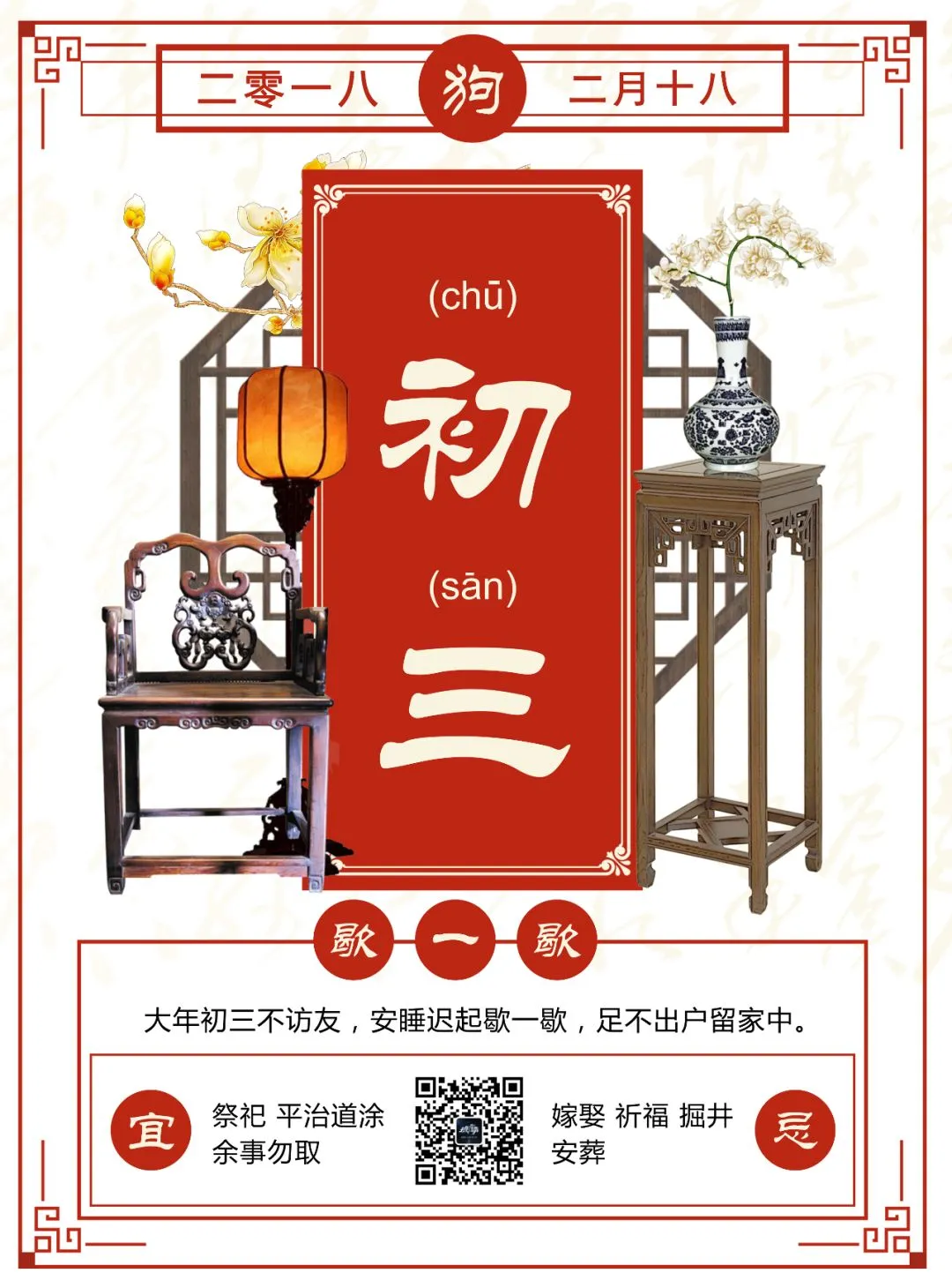 初三还是乖乖呆在家里吧,出门估计会吵架-第2张图片-四季读书网