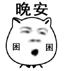 初三还是乖乖呆在家里吧,出门估计会吵架-第9张图片-四季读书网