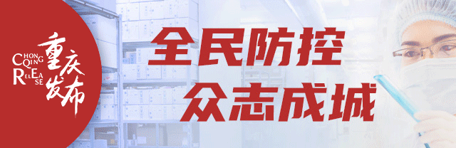 重庆初三高三复课工作方案(全文)来了!速看-第1张图片-四季读书网