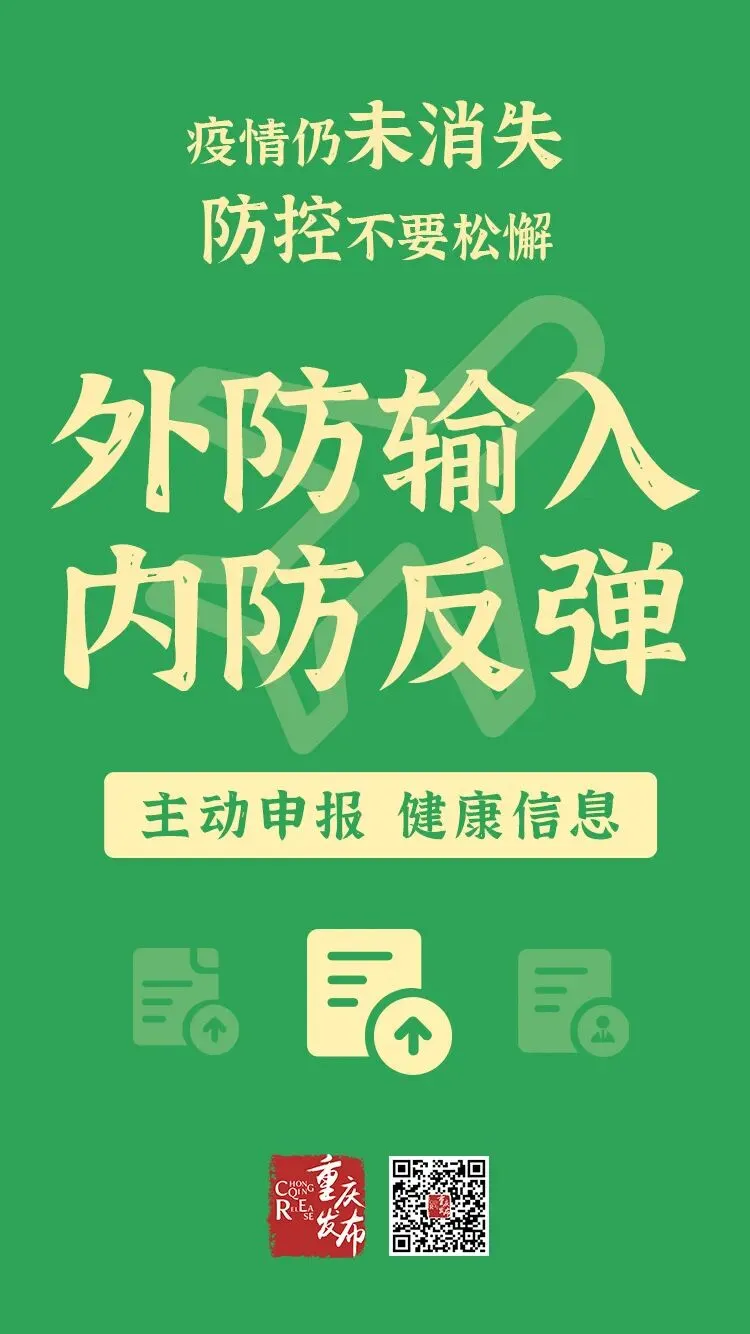 重庆初三高三复课工作方案(全文)来了!速看-第3张图片-四季读书网