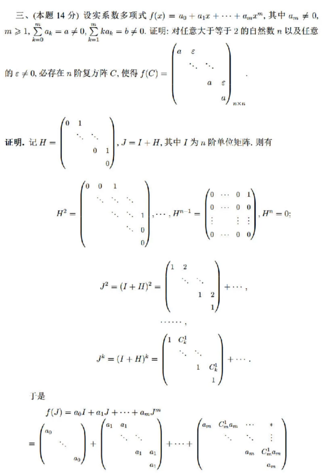 2023年·决赛·数学类(高年级)·真题及参考答案-第3张图片-四季读书网