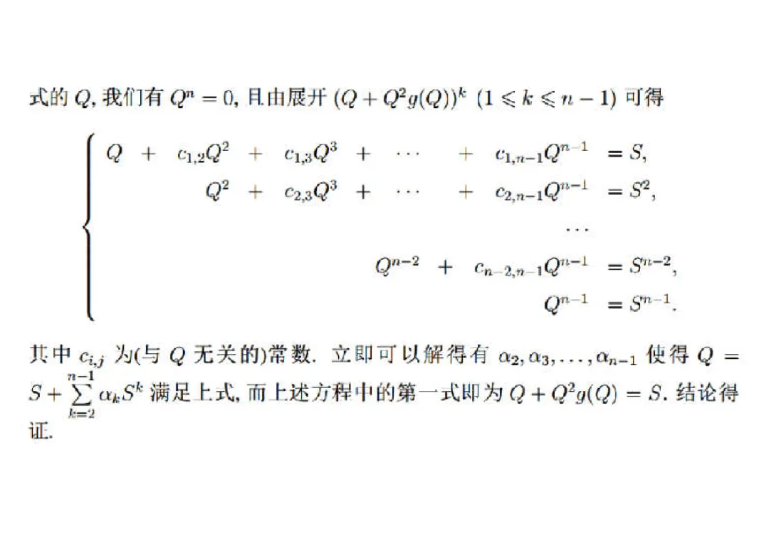 2023年·决赛·数学类(高年级)·真题及参考答案-第5张图片-四季读书网