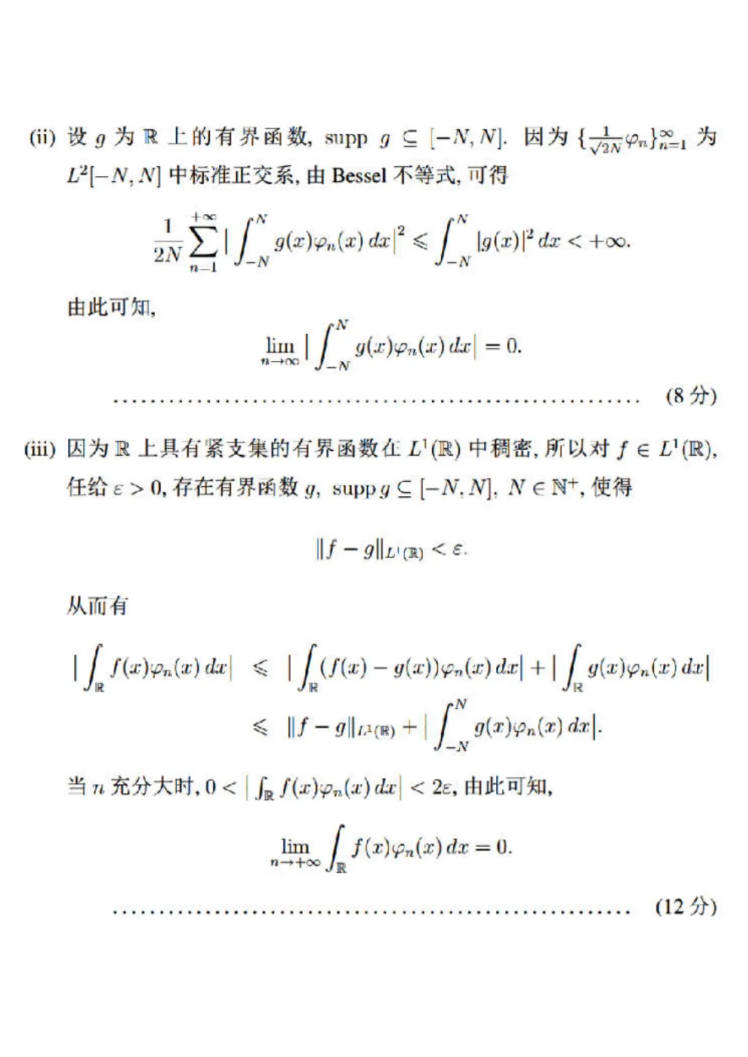 2023年·决赛·数学类(高年级)·真题及参考答案-第9张图片-四季读书网