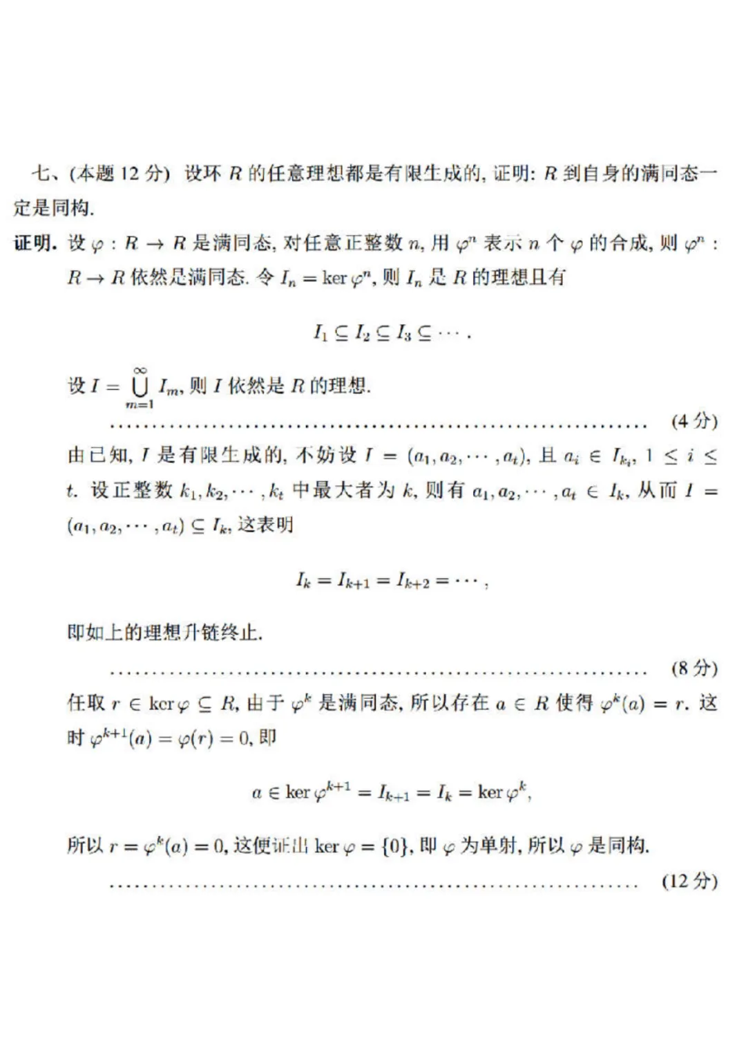 2023年·决赛·数学类(高年级)·真题及参考答案-第11张图片-四季读书网