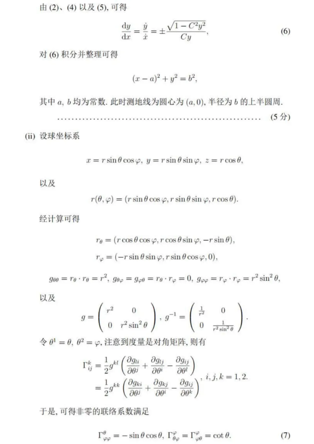 2023年·决赛·数学类(高年级)·真题及参考答案-第13张图片-四季读书网