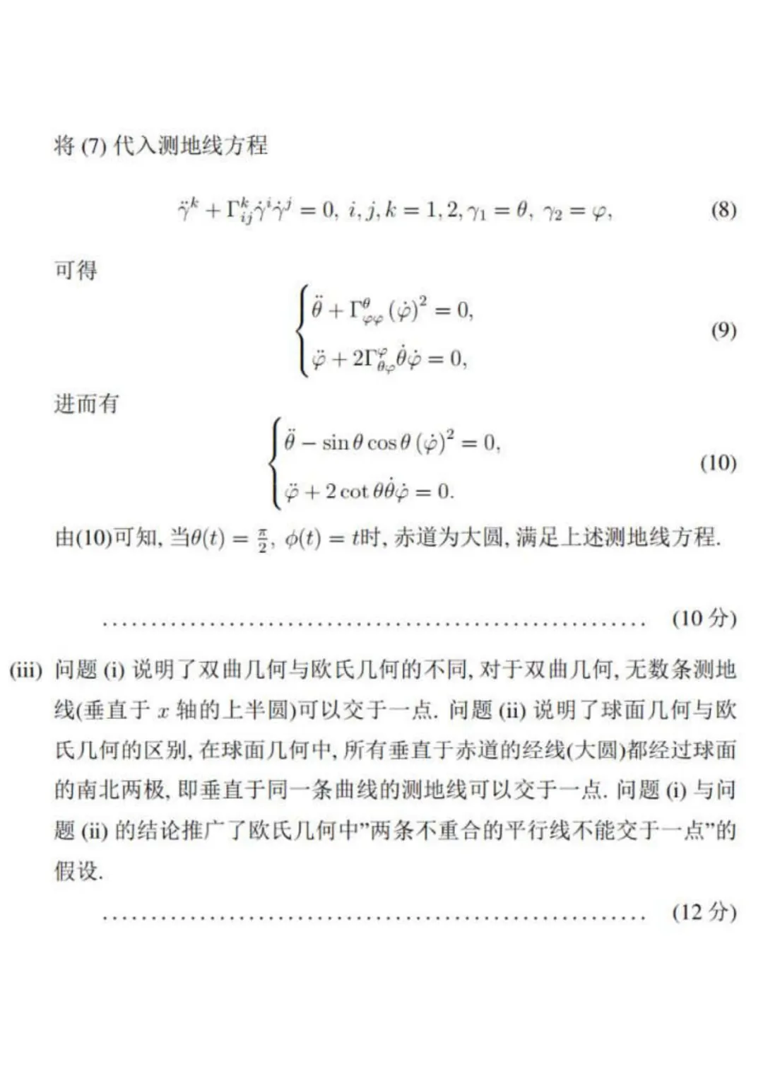 2023年·决赛·数学类(高年级)·真题及参考答案-第14张图片-四季读书网