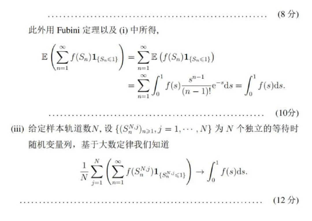 2023年·决赛·数学类(高年级)·真题及参考答案-第16张图片-四季读书网