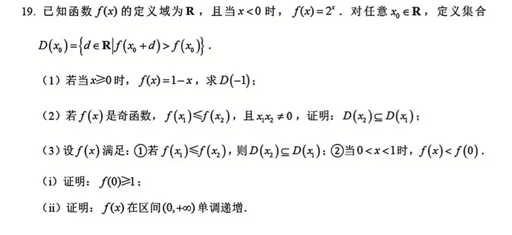 研精覃思悟真题 深耕细研启新堂——田丰兵高中数学名师工作室高考研讨活动纪实-第9张图片-四季读书网