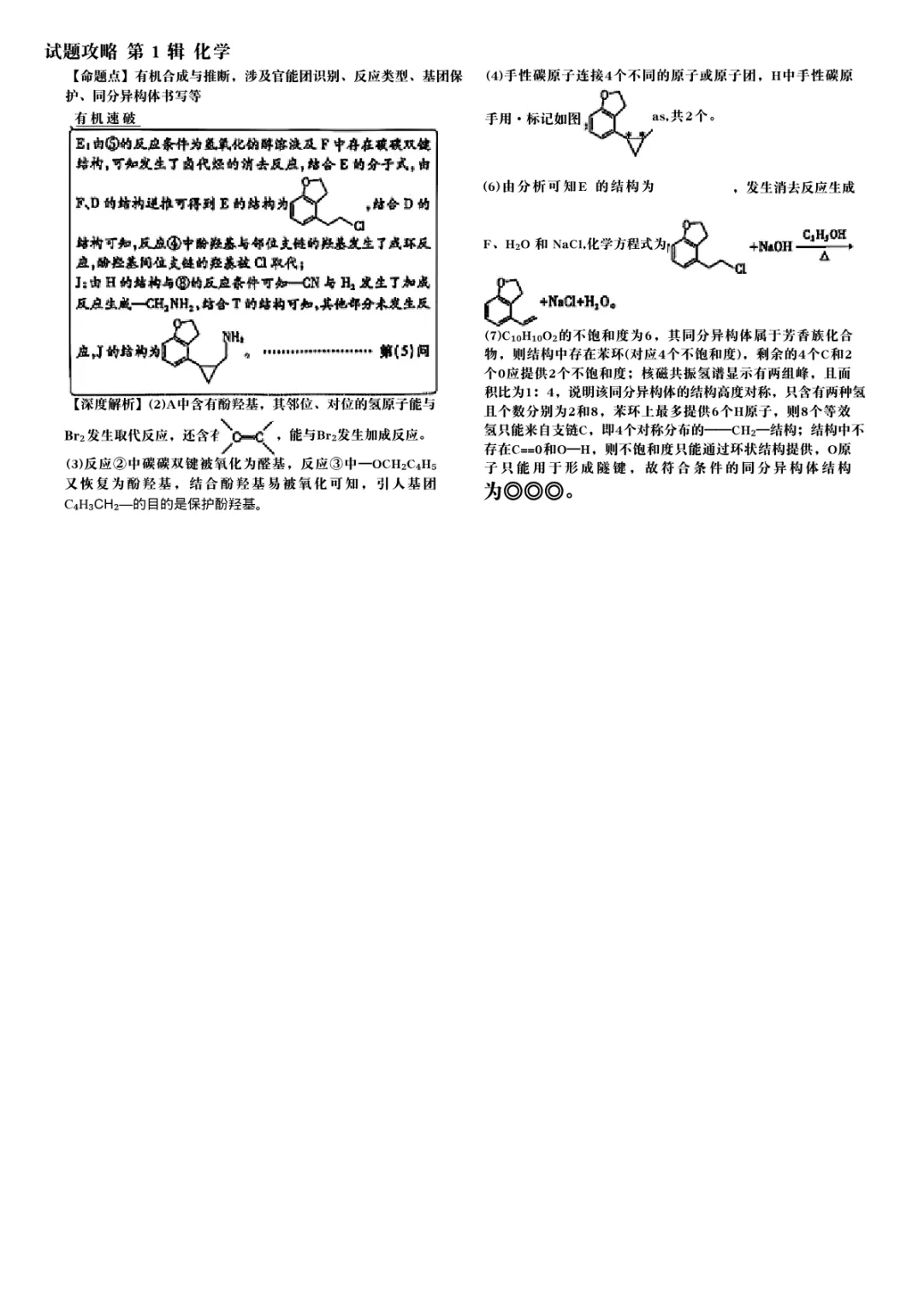 2026年河北省高考化学试题高清电子版可以打印下载-第4张图片-四季读书网 2026年河北省高考化学试题高清电子版可以打印下载-第4张图片-四季读书网