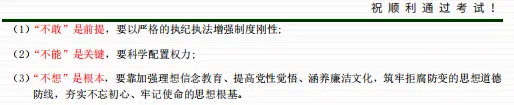 2026年成人高考《政治》总复习通关资料(含时政模拟试题)-第29张图片-四季读书网