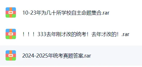 333 教育综合历年真题|各院校考研真题汇总-第2张图片-四季读书网