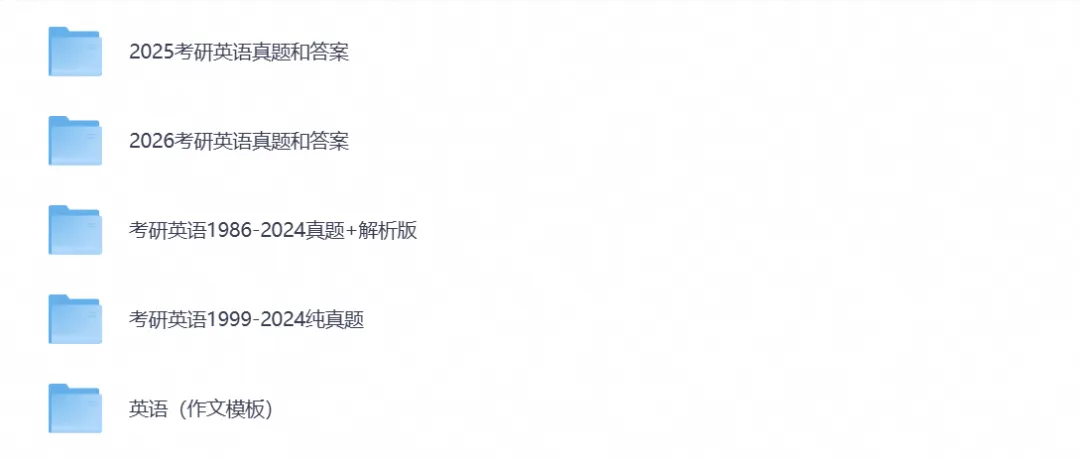 考研《英语》历年真题及答案(1999-2026年)PDF电子版-第1张图片-四季读书网 考研《英语》历年真题及答案(1999-2026年)PDF电子版-第1张图片-四季读书网