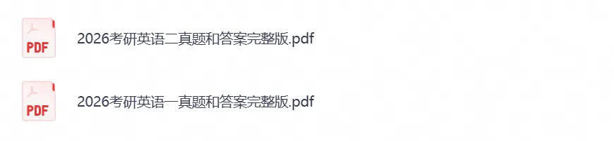 考研《英语》历年真题及答案(1999-2026年)PDF电子版-第2张图片-四季读书网 考研《英语》历年真题及答案(1999-2026年)PDF电子版-第2张图片-四季读书网