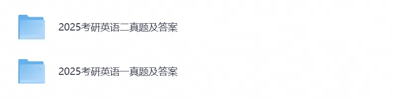考研《英语》历年真题及答案(1999-2026年)PDF电子版-第3张图片-四季读书网 考研《英语》历年真题及答案(1999-2026年)PDF电子版-第3张图片-四季读书网