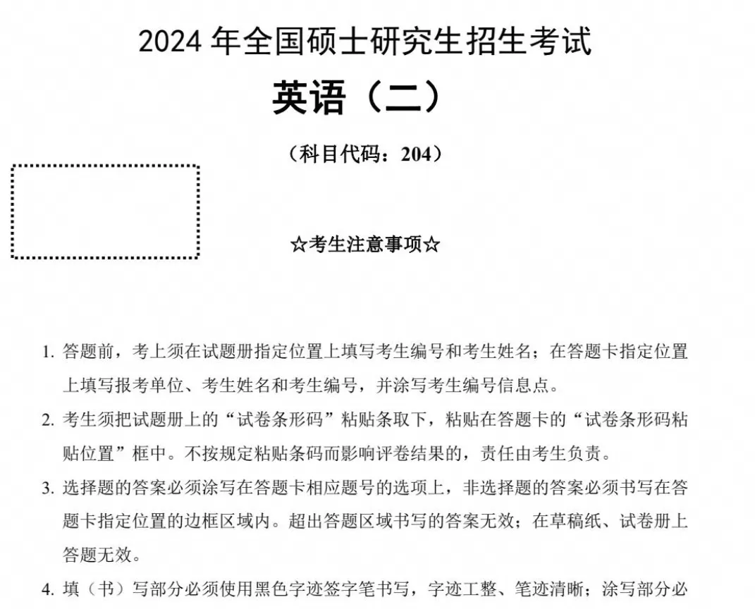 考研《英语》历年真题及答案(1999-2026年)PDF电子版-第6张图片-四季读书网 考研《英语》历年真题及答案(1999-2026年)PDF电子版-第6张图片-四季读书网