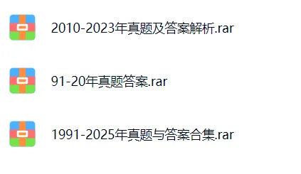 307 中医综合考研历年真题|高清可打印电子版-第2张图片-四季读书网
