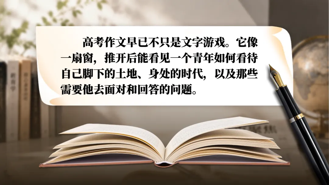 2026最新真题+立意三维表+时代金句,这份资料直接背(含课件+教学设计)-第13张图片-四季读书网
