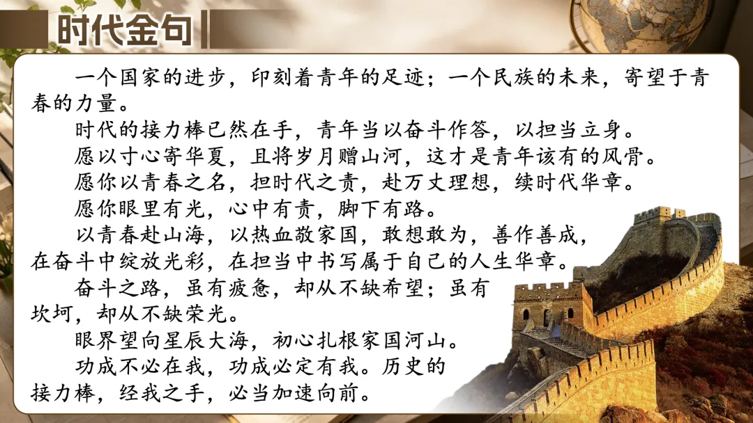 2026最新真题+立意三维表+时代金句,这份资料直接背(含课件+教学设计)-第16张图片-四季读书网
