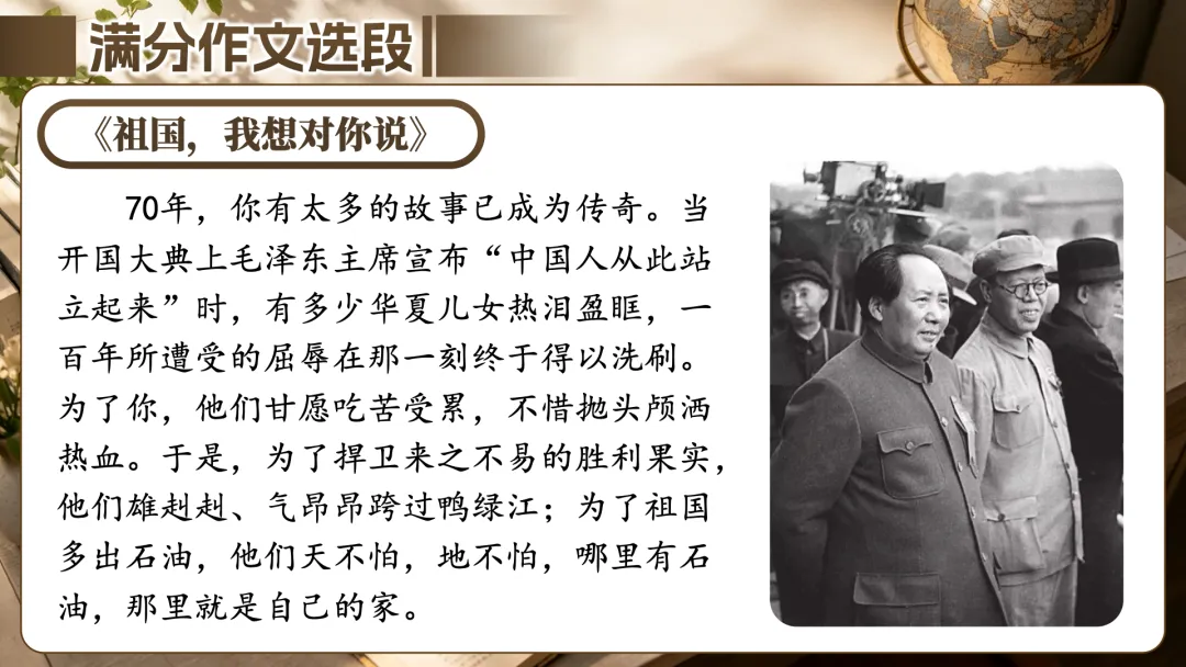 2026最新真题+立意三维表+时代金句,这份资料直接背(含课件+教学设计)-第19张图片-四季读书网