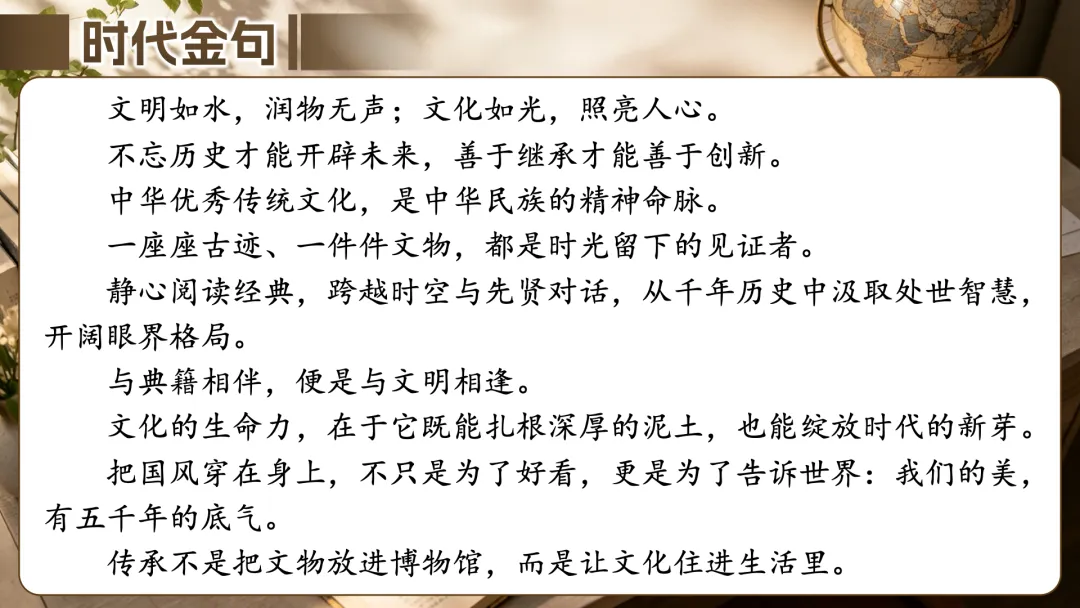 2026最新真题+立意三维表+时代金句,这份资料直接背(含课件+教学设计)-第22张图片-四季读书网