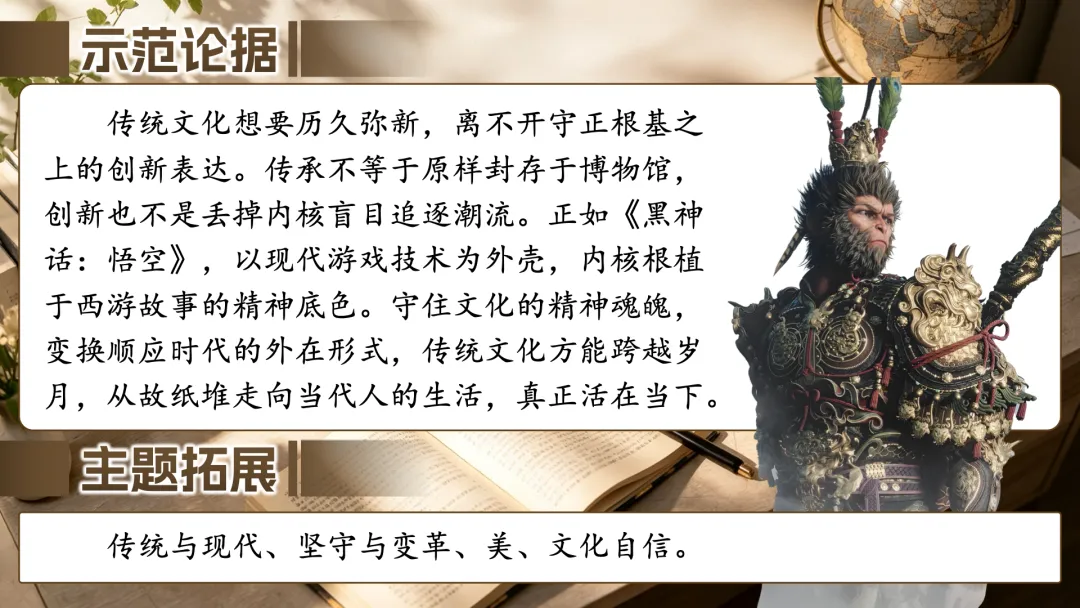 2026最新真题+立意三维表+时代金句,这份资料直接背(含课件+教学设计)-第23张图片-四季读书网