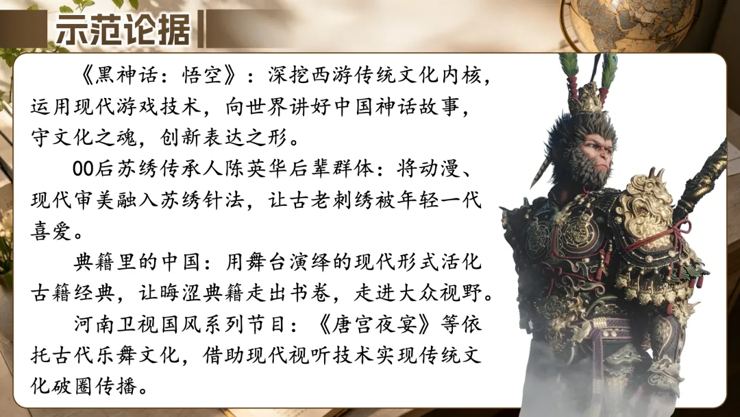 2026最新真题+立意三维表+时代金句,这份资料直接背(含课件+教学设计)-第24张图片-四季读书网