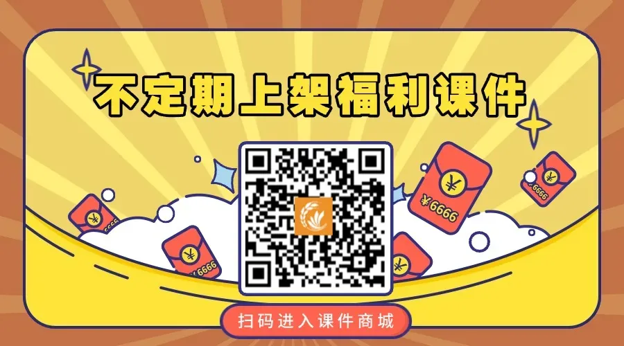 2026最新真题+立意三维表+时代金句,这份资料直接背(含课件+教学设计)-第35张图片-四季读书网