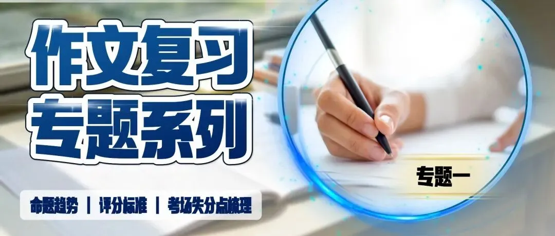 2026最新真题+立意三维表+时代金句,这份资料直接背(含课件+教学设计)-第38张图片-四季读书网