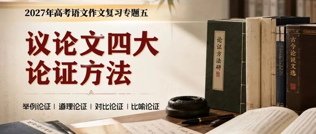 2026最新真题+立意三维表+时代金句,这份资料直接背(含课件+教学设计)-第42张图片-四季读书网