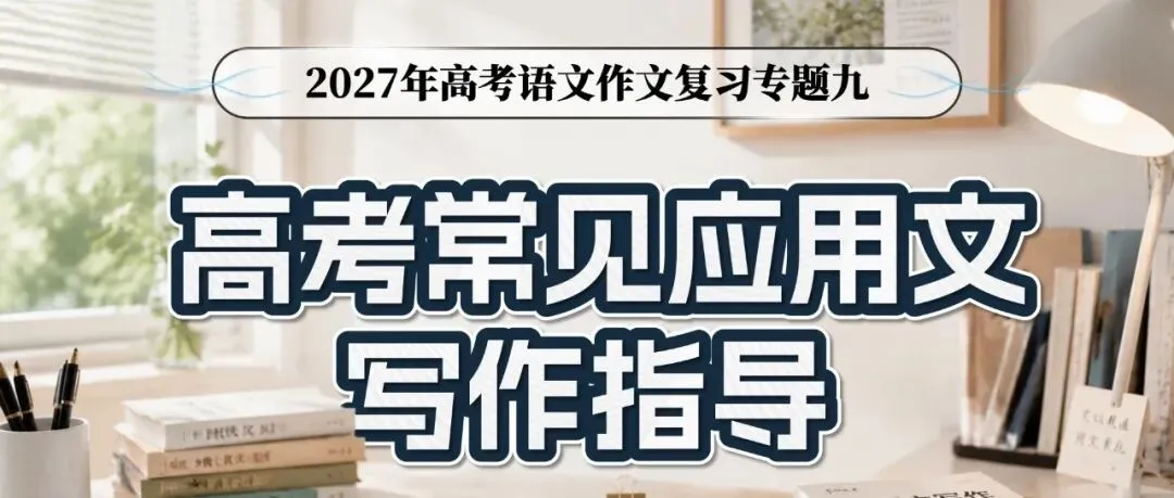 2026最新真题+立意三维表+时代金句,这份资料直接背(含课件+教学设计)-第46张图片-四季读书网