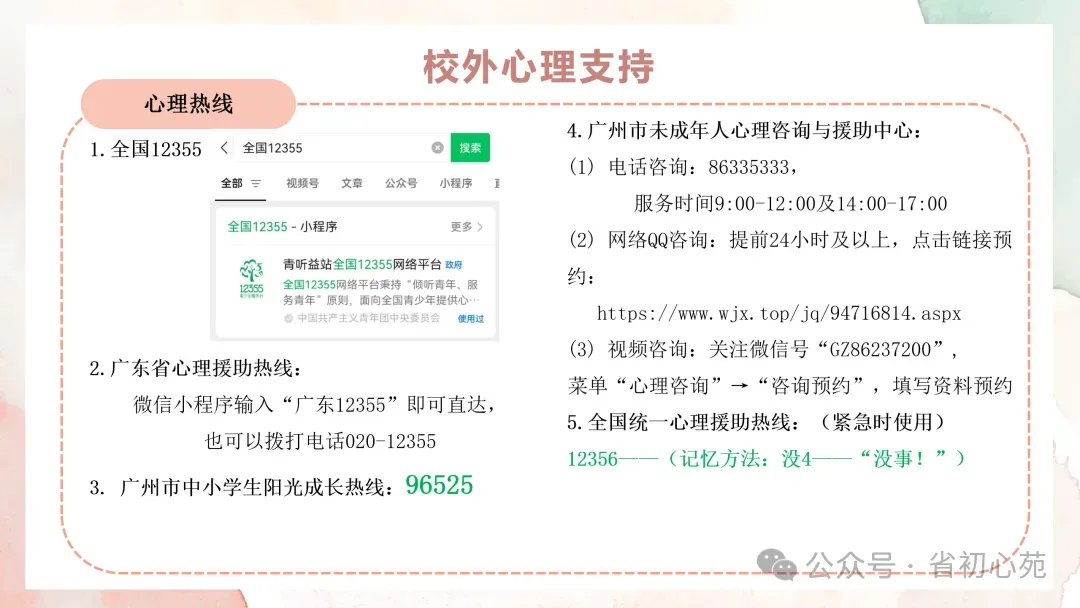 中考助力站丨探索为何而中考-第25张图片-四季读书网