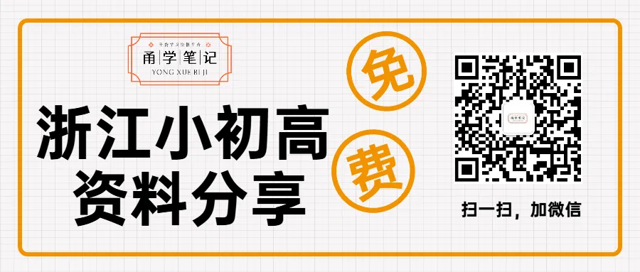 中考群福利!人教新版九上英语单词图解背诵卡(必打印)-第2张图片-四季读书网 中考群福利!人教新版九上英语单词图解背诵卡(必打印)-第2张图片-四季读书网