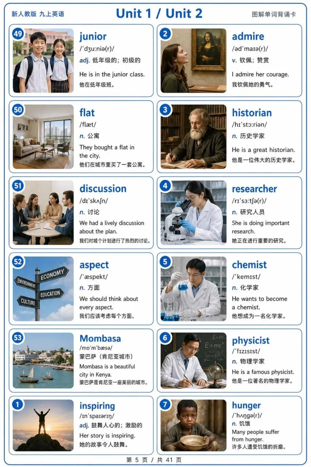 中考群福利!人教新版九上英语单词图解背诵卡(必打印)-第8张图片-四季读书网 中考群福利!人教新版九上英语单词图解背诵卡(必打印)-第8张图片-四季读书网