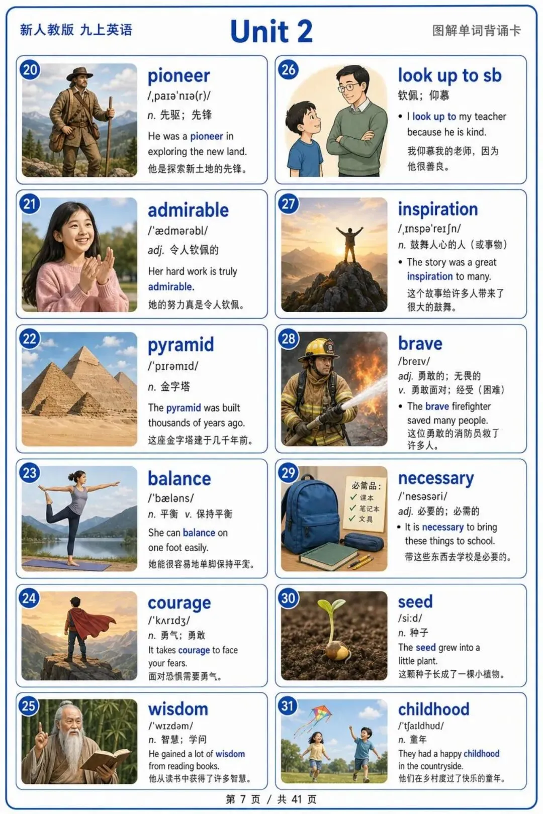 中考群福利!人教新版九上英语单词图解背诵卡(必打印)-第10张图片-四季读书网 中考群福利!人教新版九上英语单词图解背诵卡(必打印)-第10张图片-四季读书网