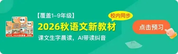 人教版二年级上册语文单元试卷+期中试卷+期末试卷》共11套含答案 完整版可打印-第23张图片-四季读书网 人教版二年级上册语文单元试卷+期中试卷+期末试卷》共11套含答案 完整版可打印-第23张图片-四季读书网