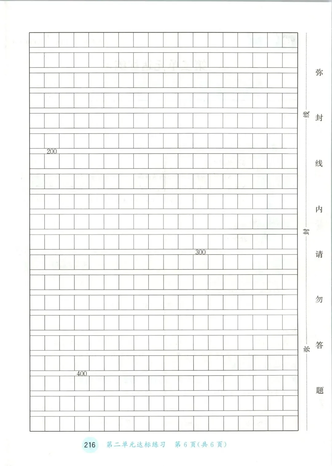 人教版五年级上册语文单元试卷+期中试卷+期末试卷》共11套含答案 完整版可打印-第12张图片-四季读书网 人教版五年级上册语文单元试卷+期中试卷+期末试卷》共11套含答案 完整版可打印-第12张图片-四季读书网