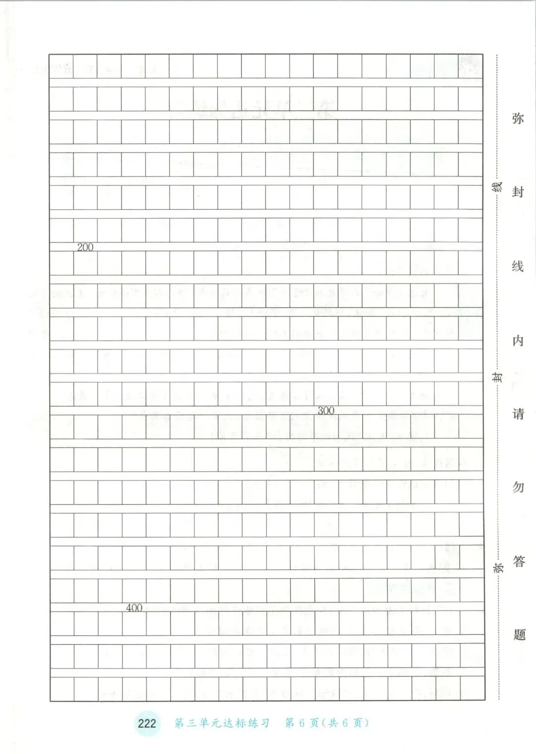 人教版五年级上册语文单元试卷+期中试卷+期末试卷》共11套含答案 完整版可打印-第18张图片-四季读书网 人教版五年级上册语文单元试卷+期中试卷+期末试卷》共11套含答案 完整版可打印-第18张图片-四季读书网