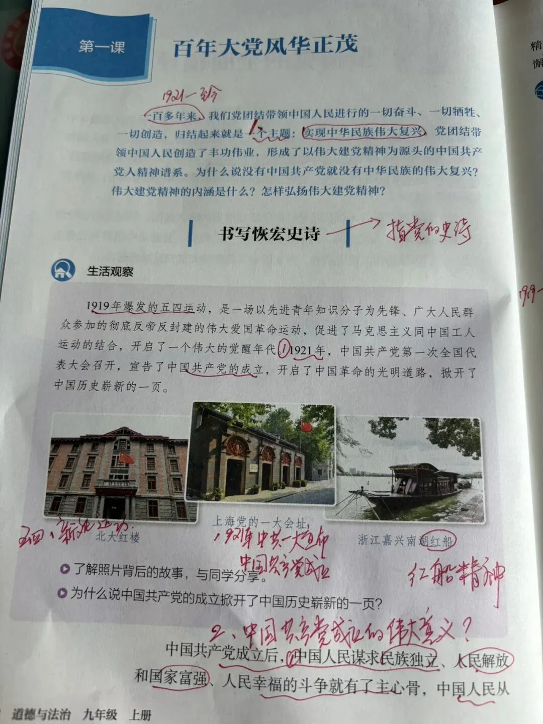 2027 年中考,九年级道法复习资料“大换血”:这3类学生最吃亏,现在调整还来得及-第1张图片-四季读书网 2027 年中考,九年级道法复习资料“大换血”:这3类学生最吃亏,现在调整还来得及-第1张图片-四季读书网