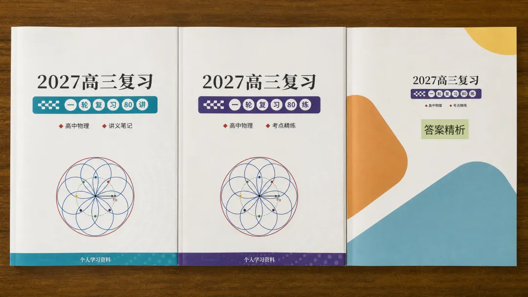 优质试卷!九师联盟高三物理 九月(含答案)-第11张图片-四季读书网
