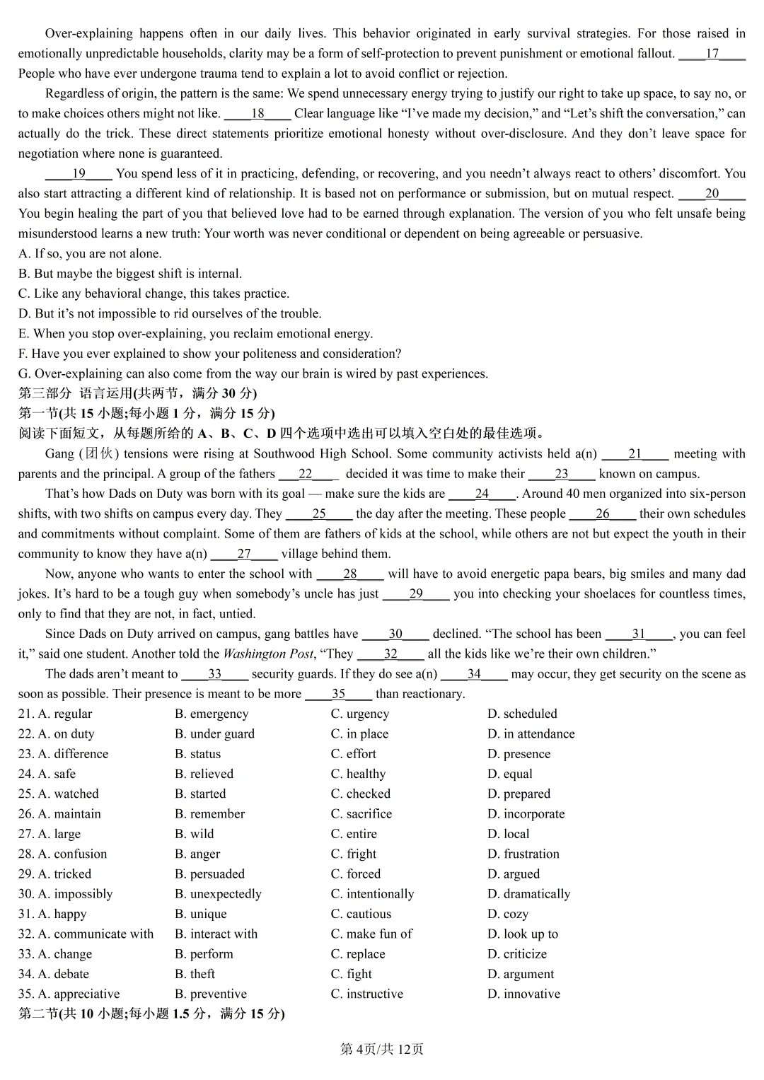 【试卷分享】杭高高三9月考【英语·含答案与解析】-第7张图片-四季读书网 【试卷分享】杭高高三9月考【英语·含答案与解析】-第7张图片-四季读书网