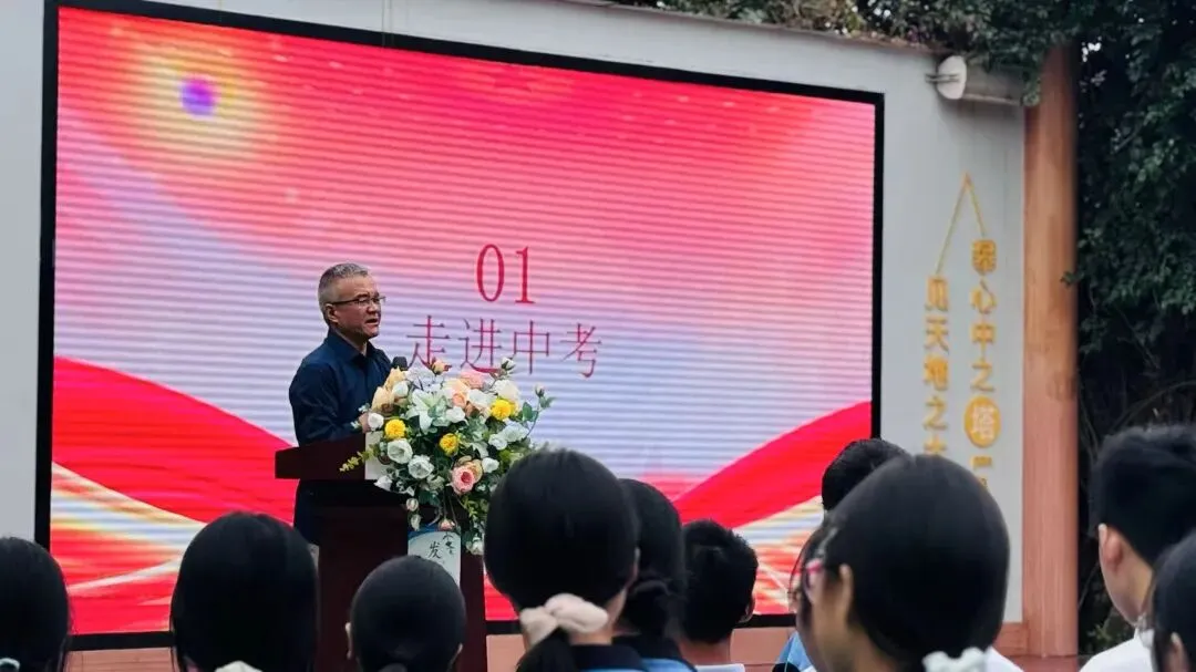 秣马厉兵迎中考,逐梦扬帆启新程—宝林中学2027届初三新学期动员大会-第19张图片-四季读书网 秣马厉兵迎中考,逐梦扬帆启新程—宝林中学2027届初三新学期动员大会-第19张图片-四季读书网