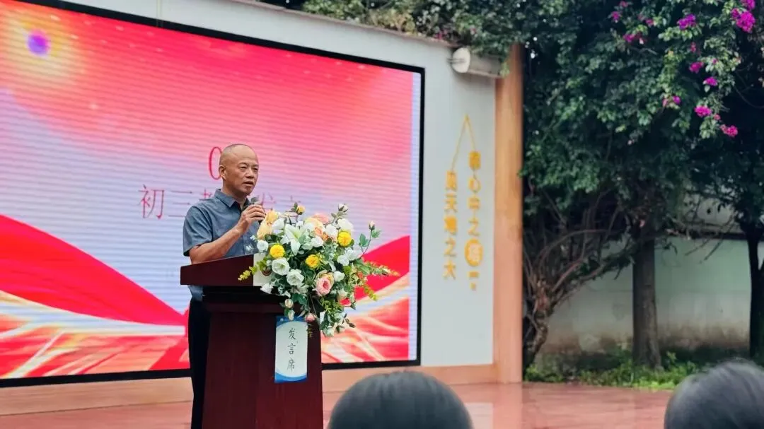 秣马厉兵迎中考,逐梦扬帆启新程—宝林中学2027届初三新学期动员大会-第22张图片-四季读书网 秣马厉兵迎中考,逐梦扬帆启新程—宝林中学2027届初三新学期动员大会-第22张图片-四季读书网