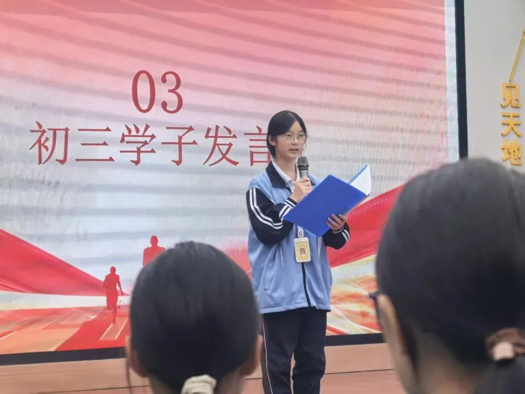 秣马厉兵迎中考,逐梦扬帆启新程—宝林中学2027届初三新学期动员大会-第21张图片-四季读书网 秣马厉兵迎中考,逐梦扬帆启新程—宝林中学2027届初三新学期动员大会-第21张图片-四季读书网