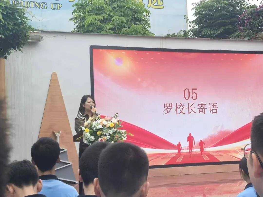 秣马厉兵迎中考,逐梦扬帆启新程—宝林中学2027届初三新学期动员大会-第24张图片-四季读书网 秣马厉兵迎中考,逐梦扬帆启新程—宝林中学2027届初三新学期动员大会-第24张图片-四季读书网