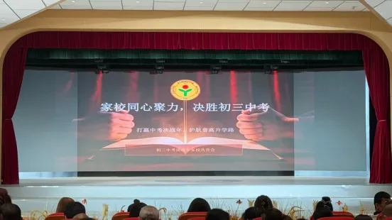 家校同心聚力 决胜初三中考——临汾市向阳学校2026-2027学年初三年级家长会-第18张图片-四季读书网 家校同心聚力 决胜初三中考——临汾市向阳学校2026-2027学年初三年级家长会-第18张图片-四季读书网