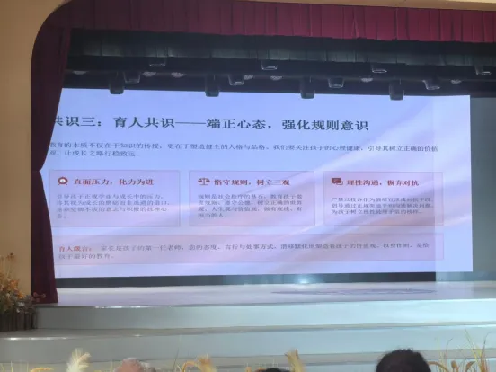 家校同心聚力 决胜初三中考——临汾市向阳学校2026-2027学年初三年级家长会-第28张图片-四季读书网 家校同心聚力 决胜初三中考——临汾市向阳学校2026-2027学年初三年级家长会-第28张图片-四季读书网