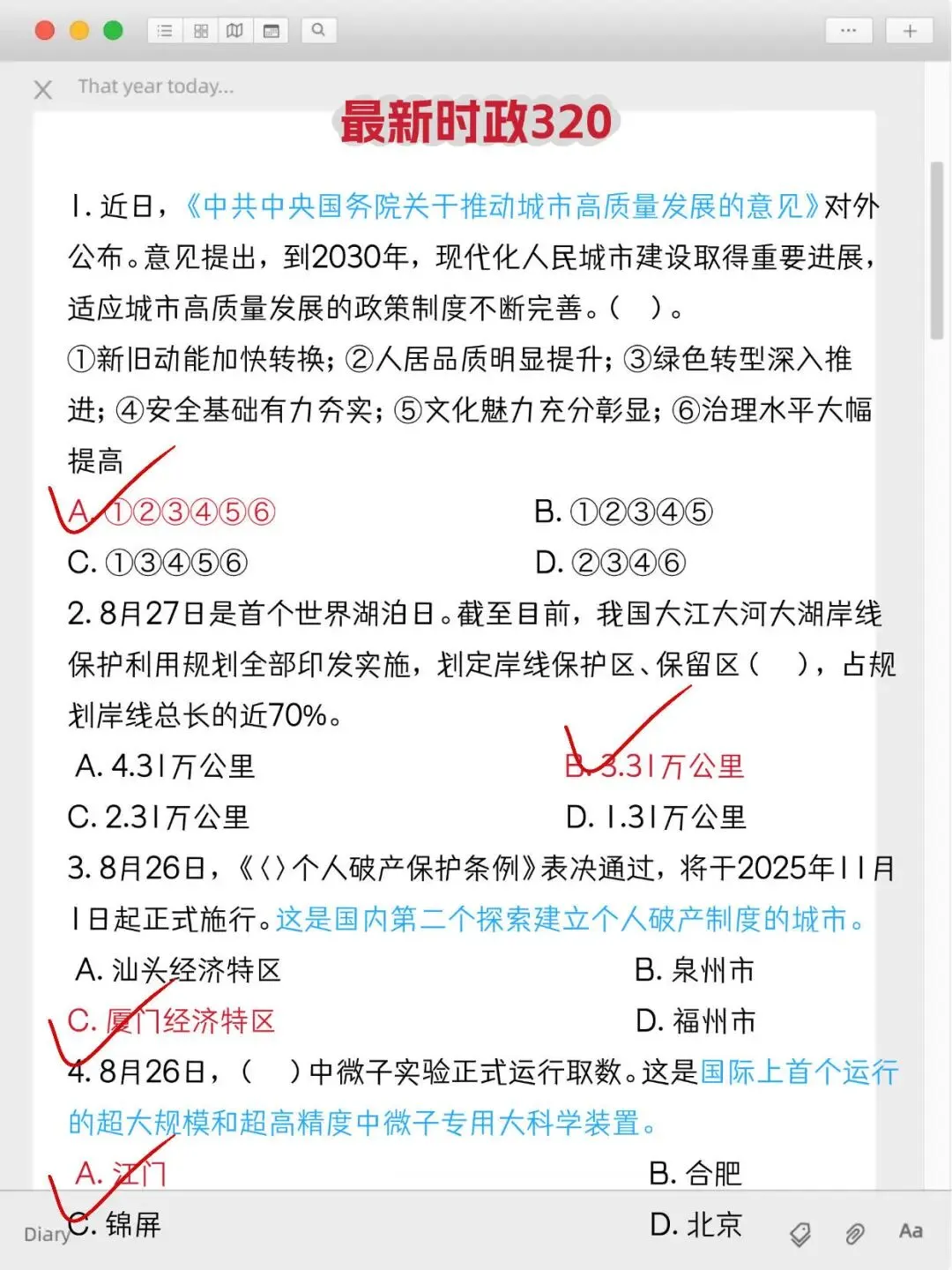 26上海浦东社区招聘,绝密押题试卷已出,历史重复率89%-第9张图片-四季读书网