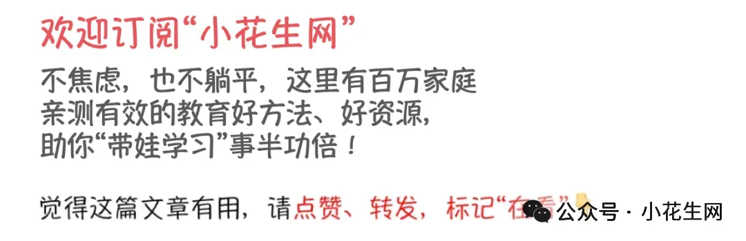 过来人写给初一"普娃"的大实话-第6张图片-四季读书网 过来人写给初一"普娃"的大实话-第6张图片-四季读书网
