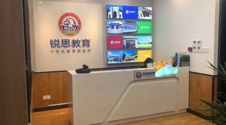 太原高考冲刺选哪家?锐思高三全日制补习-第9张图片-四季读书网