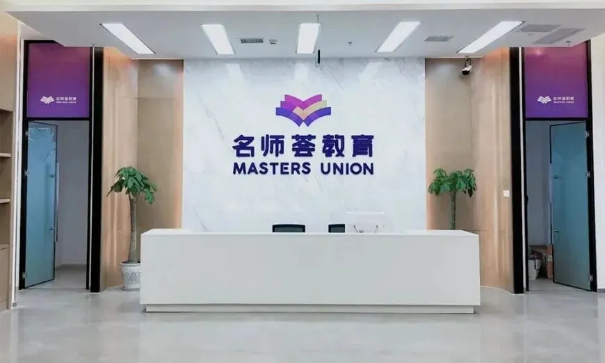 艺考生文化课冲刺|成都名师荟高考全日制班接受报名-第1张图片-四季读书网